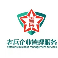 滕州市老兵企業管理服務有限公司