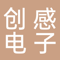 滕州創感電子科技有限公司
