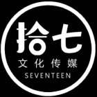 滕州市拾七網絡科技傳媒有限公司