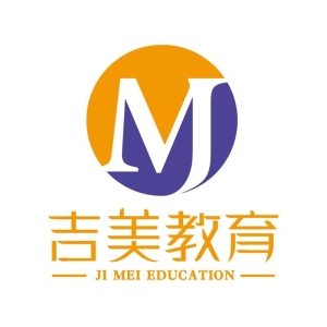 滕州市吉美教育咨詢有限公司
