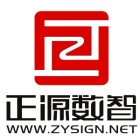 山東正源數智科技有限公司