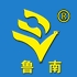 山東魯南衡器有限公司