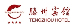 滕州賓館有限公司