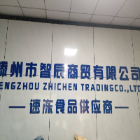 智辰商貿