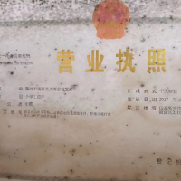 滕州市呂文面食批發部