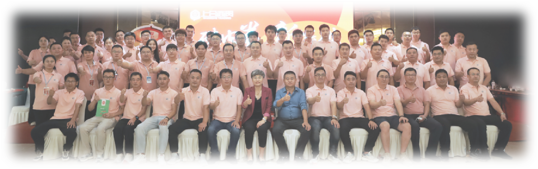 公司合影.png